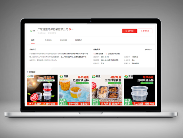 廣東煜盛環保包裝有限公司