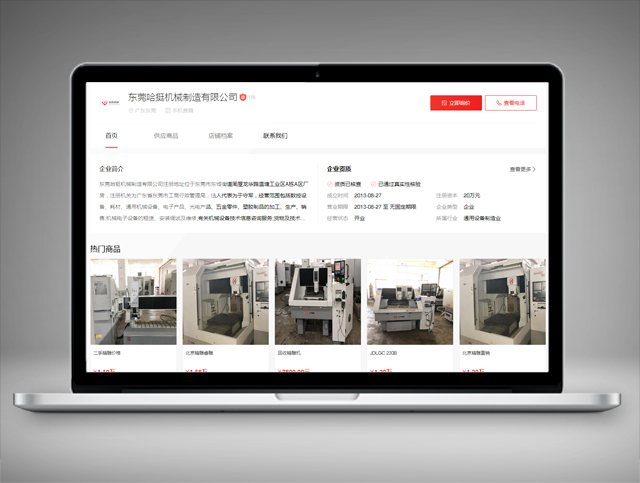 東莞哈挺機械制造有限公司