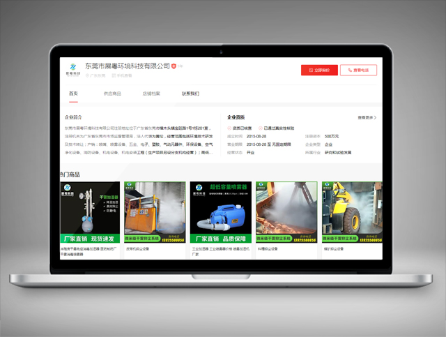 東莞市展粵環境科技有限公司