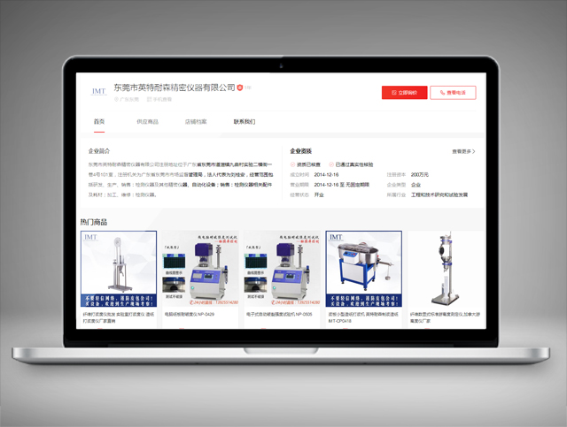 東莞市恒科自動化設備有限公司