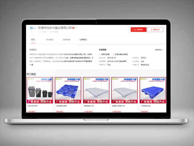 東莞市怡長興塑業有限公司