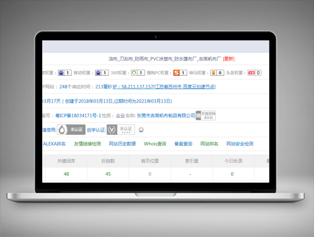 吉高帆布-關鍵詞優化