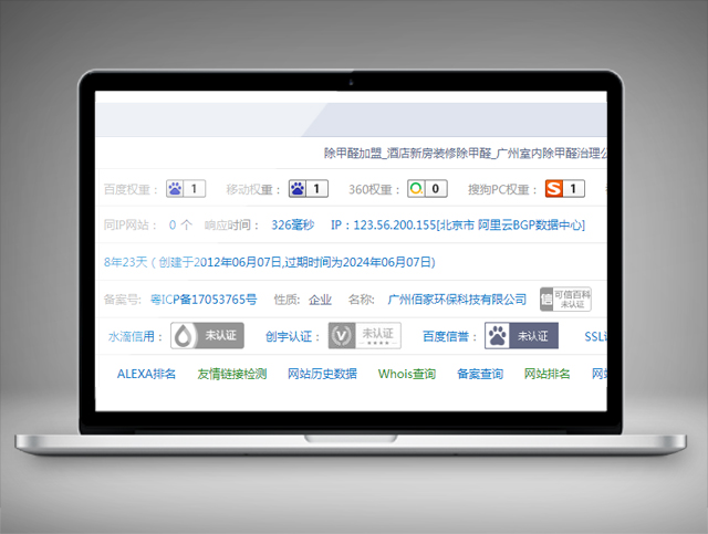 綠居家-關鍵詞優化