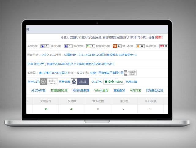 通佳機械-關鍵詞優化