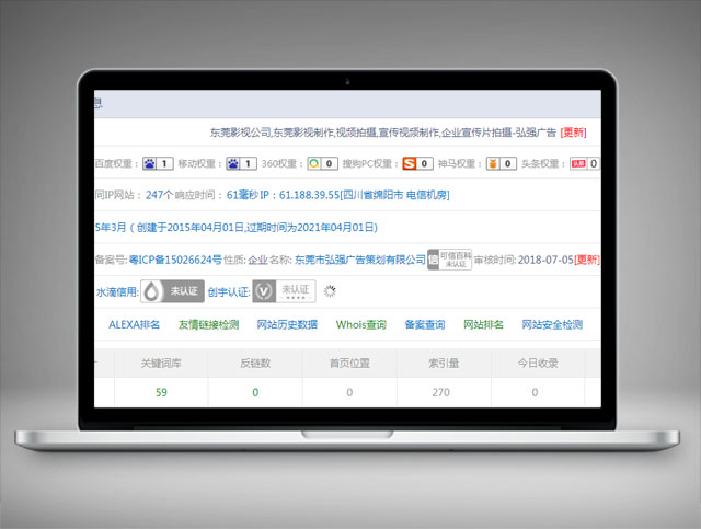 弘強廣告-關鍵詞優化