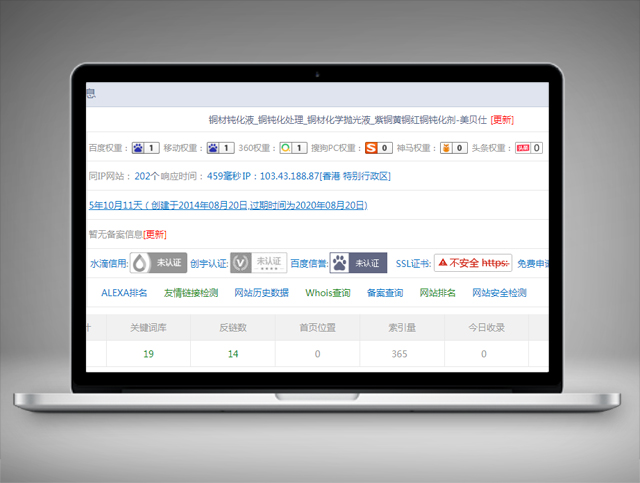 美貝仕-關鍵詞優化