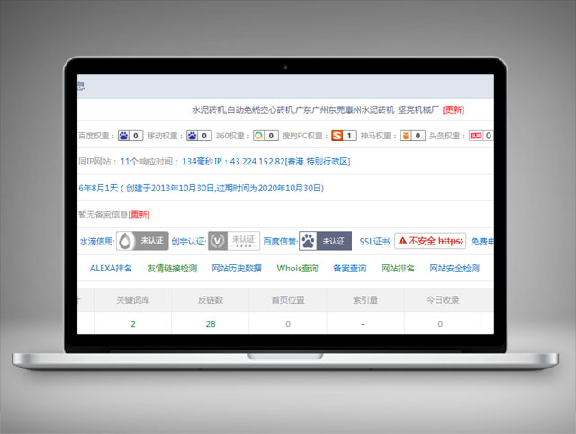 堅亮機械-關鍵詞優化