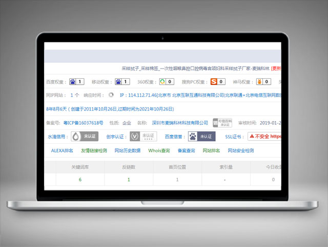 麥瑞科林-關鍵詞優化