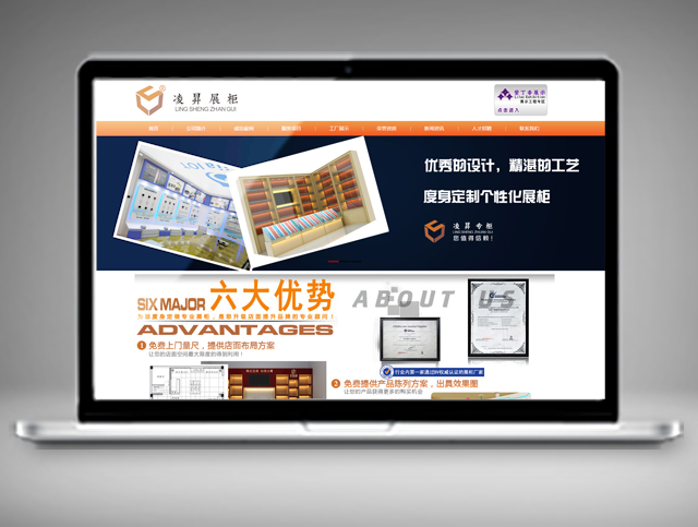 凌昇展柜有限公司