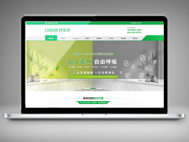 佰家環保科技有限公司