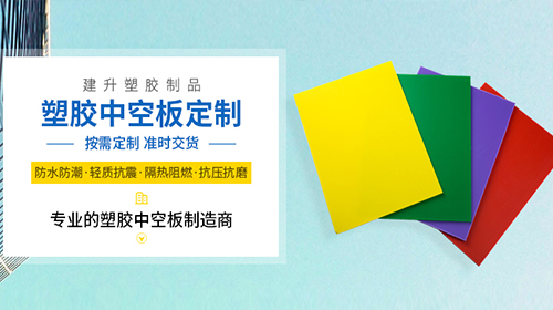 東莞市建升塑膠制品有限公司