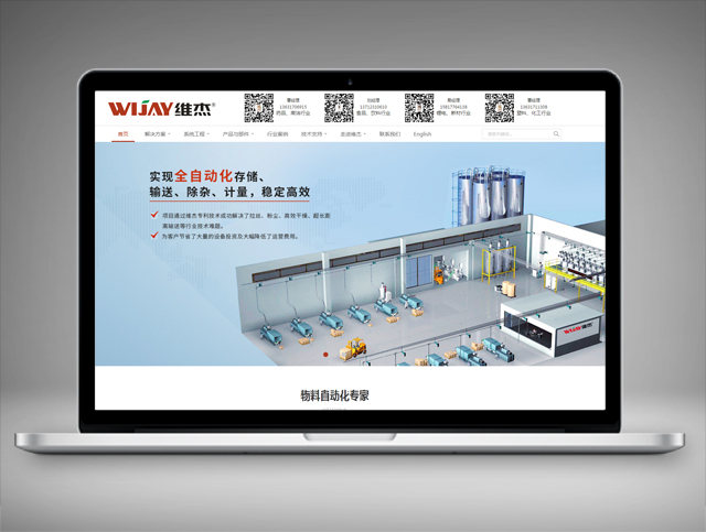 廣東維杰物料自動化系統有限公司