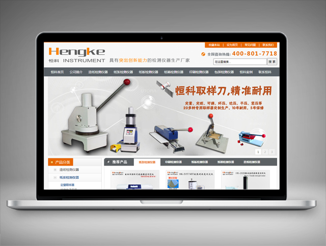 東莞市恒科自動化設備有限公司