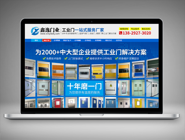 東莞市鑫逸門業(yè)有限公司