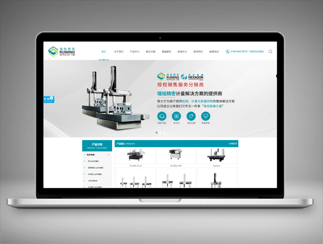 東莞市瑞銘精密機械有限公司