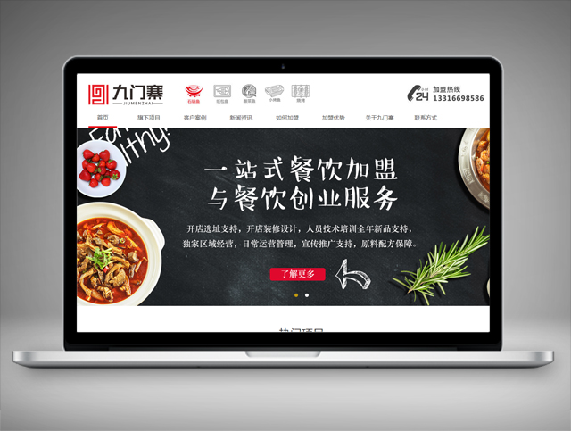 東莞市九門寨實業(yè)投資有限公司