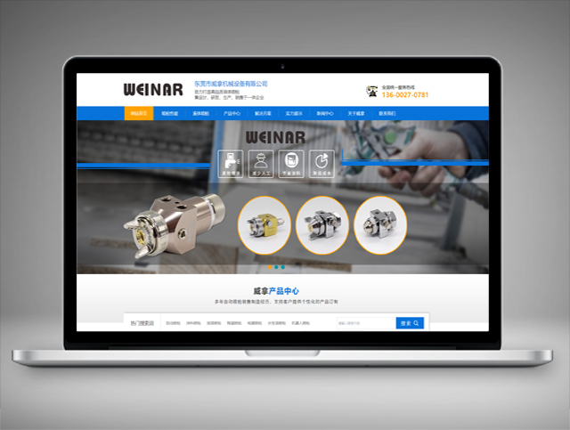 威拿機械設備百度競價推廣