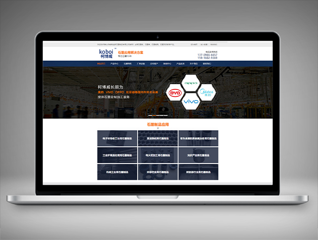 佛山市南海寶碳石墨制品有限公司