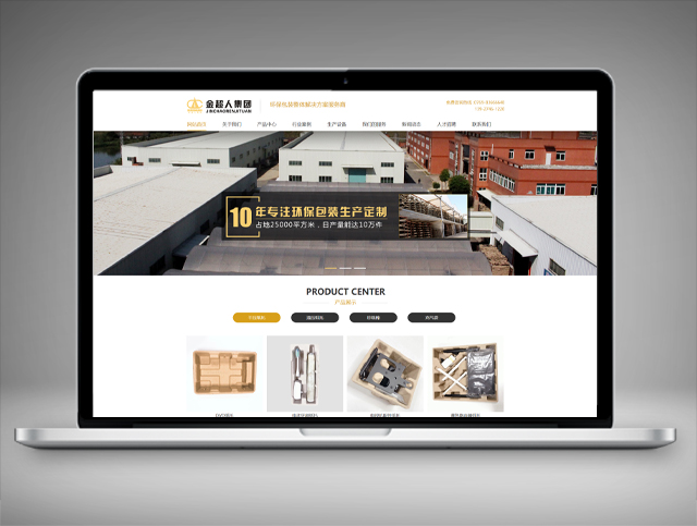 金超人集團百度推廣案例