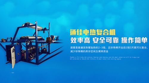 東莞市通佳通用機械設備有限公司