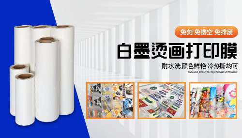 東莞市財盛燙畫材料有限公司