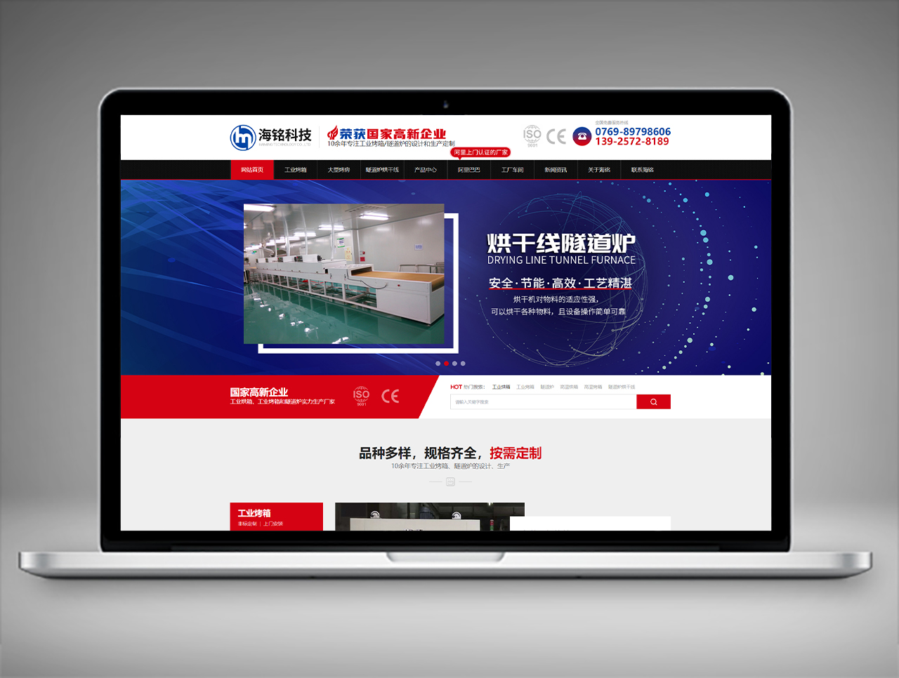 海銘機械設(shè)備百度推廣案例