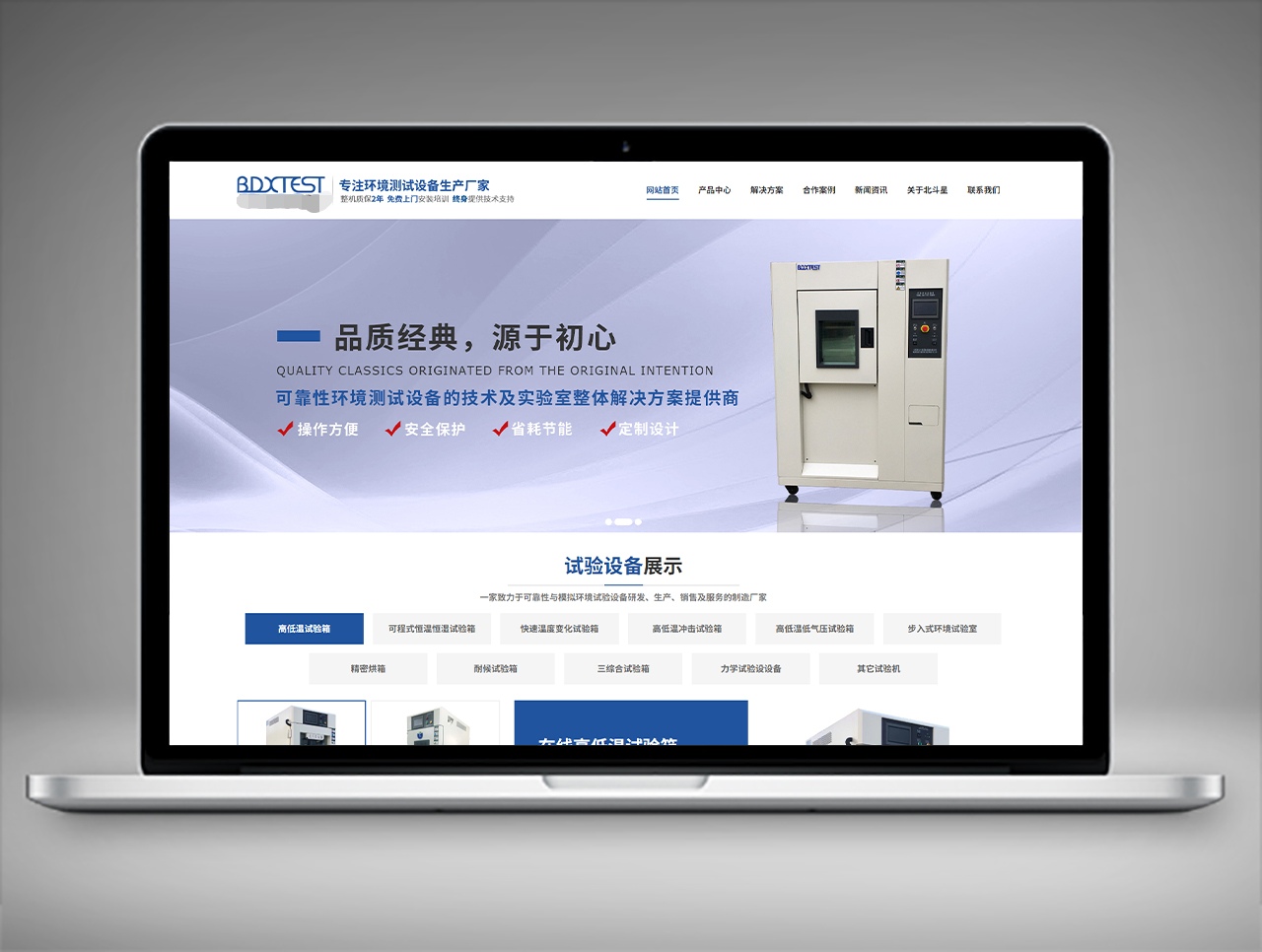 試驗設(shè)備百度推廣案例