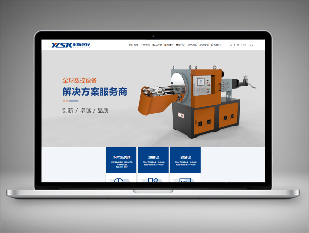 永聯彈簧機械百度推廣案例