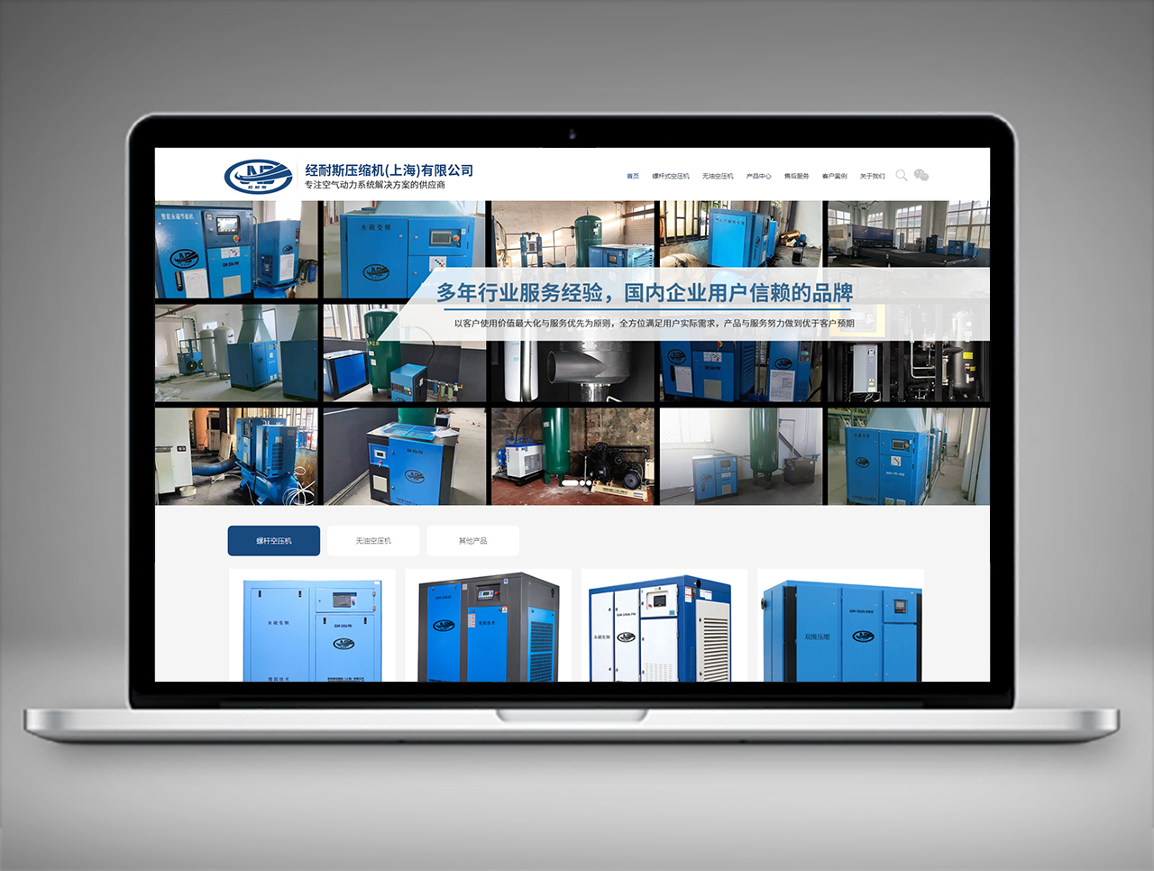 經耐斯機械設備百度推廣案例