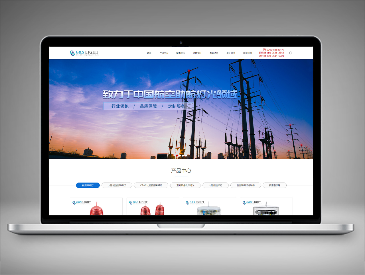 綠源燈光設(shè)備搜索推廣案例