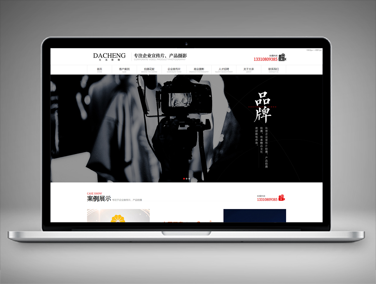 大承文化百度推廣案例