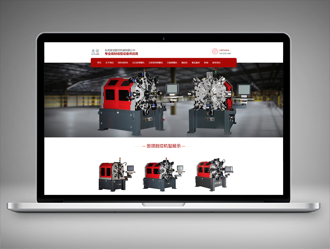 奧領(lǐng)數(shù)控百度推廣案例