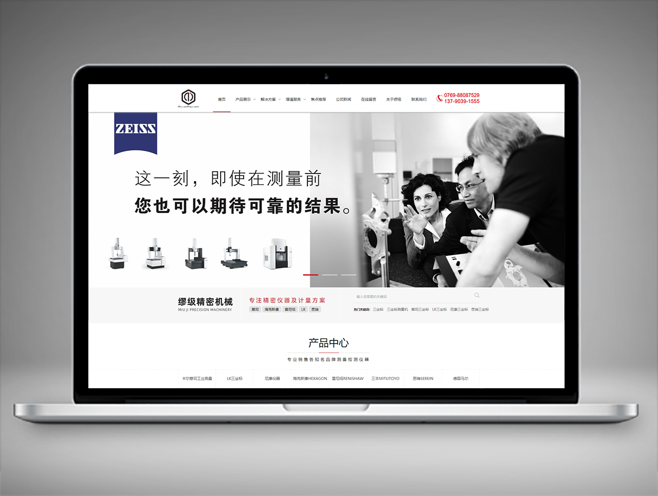 繆級機械百度推廣案例