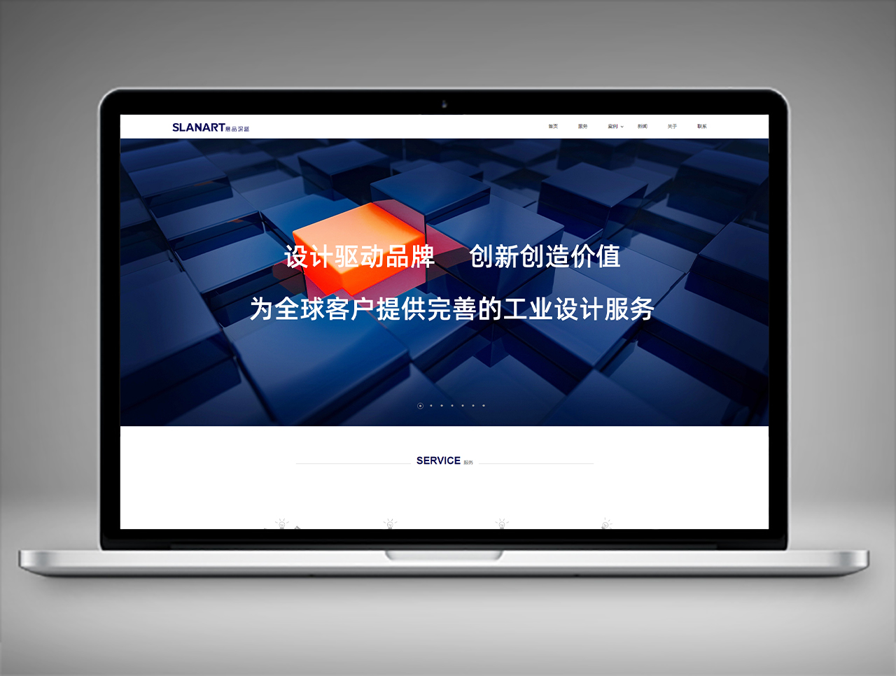 意品深藍工業設計百度推廣案例