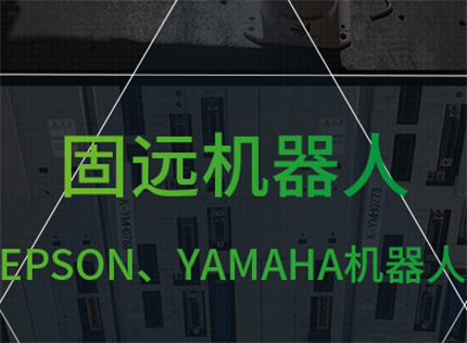 固遠攜手米可網絡，共筑智能服務新門戶