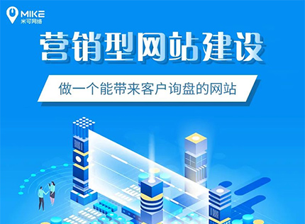 辰翊電子攜手米可網絡，共筑數字化時代新官網