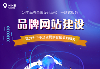 品牌網站建設：借廣告投放之力，拓流量與知名度新局