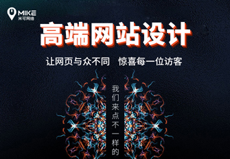 米可網絡：網站建設服務，中小企線上發展“定盤星”